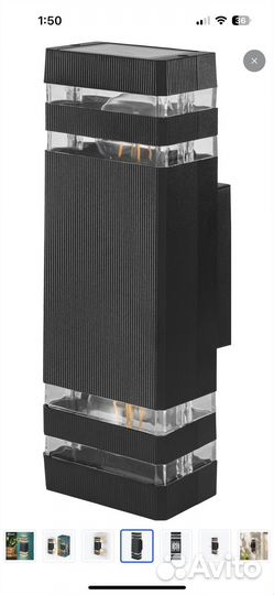 Светильник настенный новый