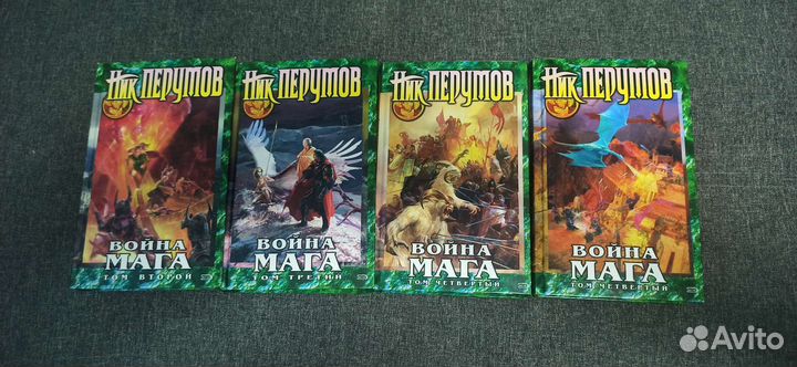 Ник Перумов Война мага