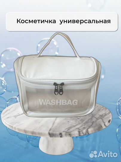 Косметичка Washbag