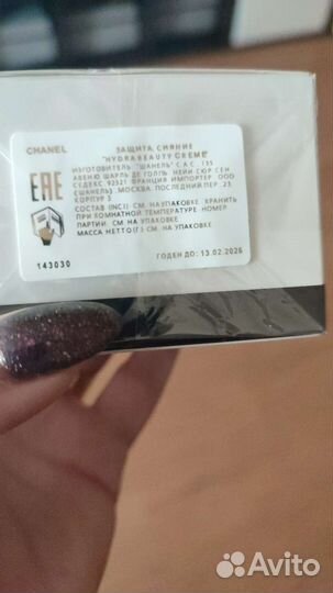 Крем для лица chanel