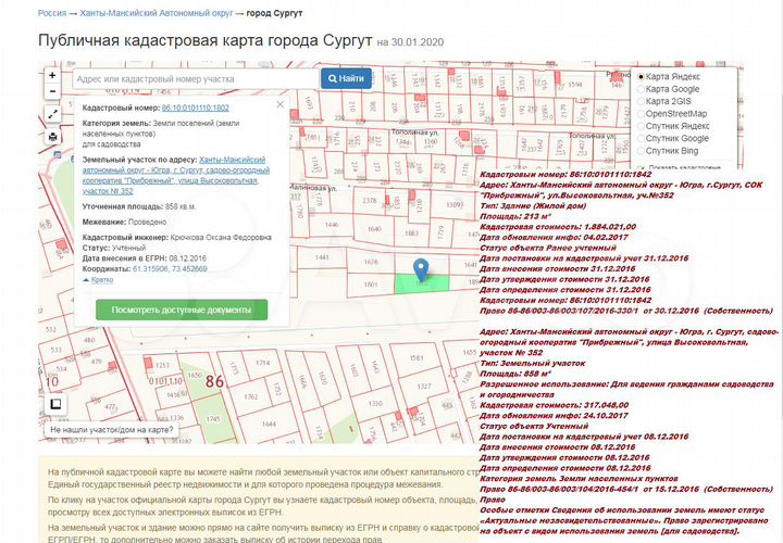 Участок 8,6 сот. (СНТ, ДНП)