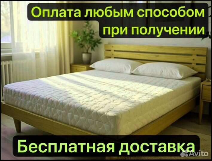 Матрас 160х200 и остальные доставка бесплатно
