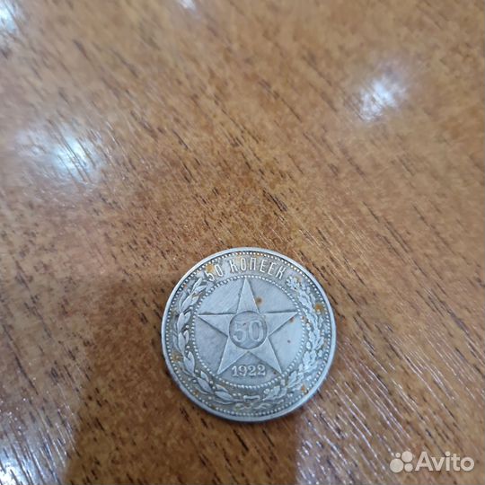 Серебряные царские монеты