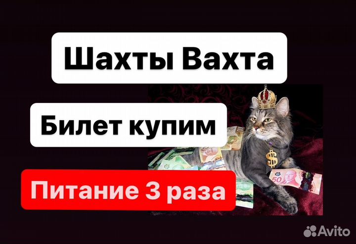 Вахта разнорабочий-грузчик на Птицефабрике прожив