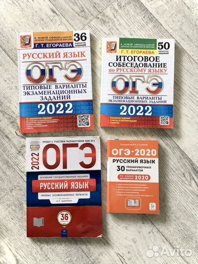 Сборники огэ русский язык