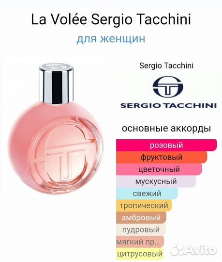 Парфюмерная вода, сет цена за всё