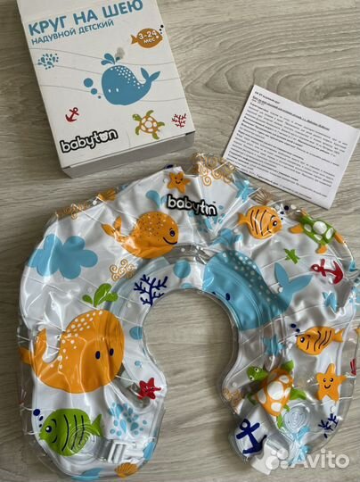 Круг на шею надувной для купания