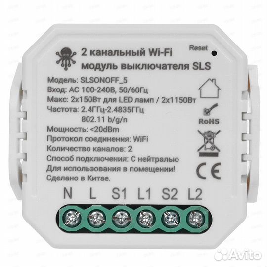 Контроллер умного дома SLS slsonoff 5 WiFi, белый