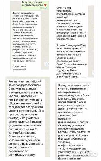 Репетитор по английскому языку (осталось 3 места)