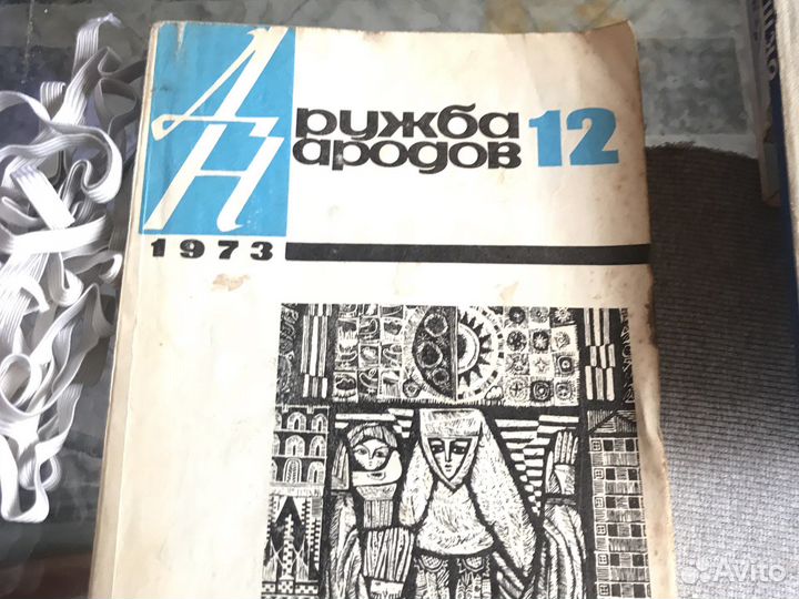 Журналы СССР разные года