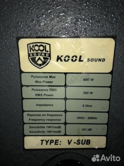 V-SUB kool sound