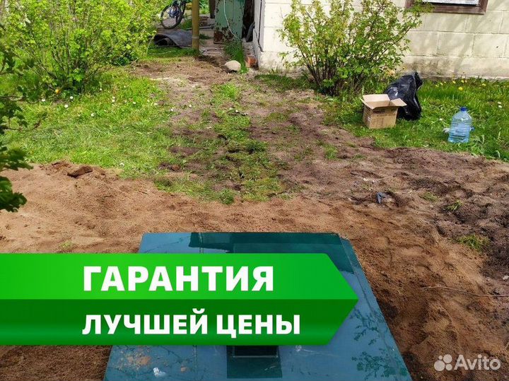 Септик под ключ