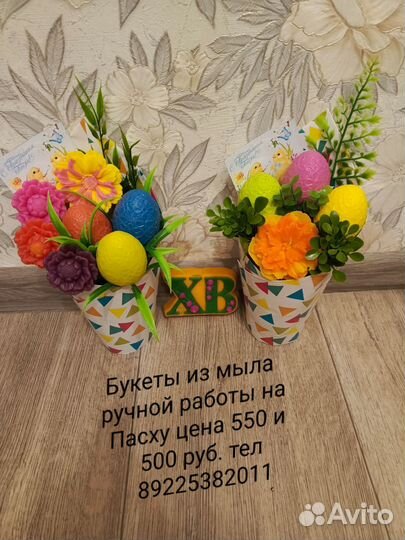 Мыло ручной работы на Пасху