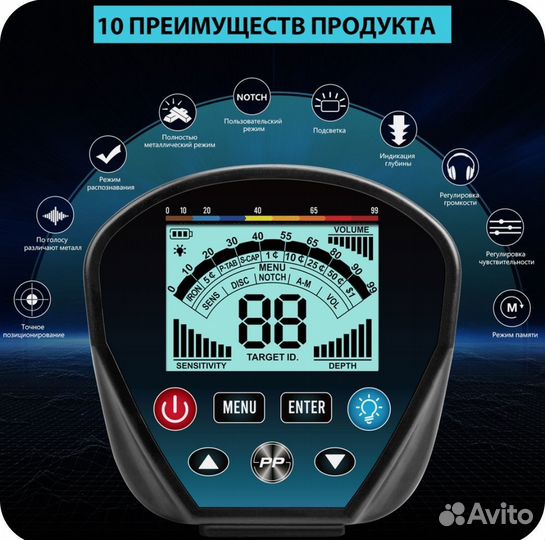 Металлоискатель MD840