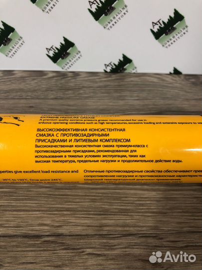 Смазка JCB литиевая для квадроцикла