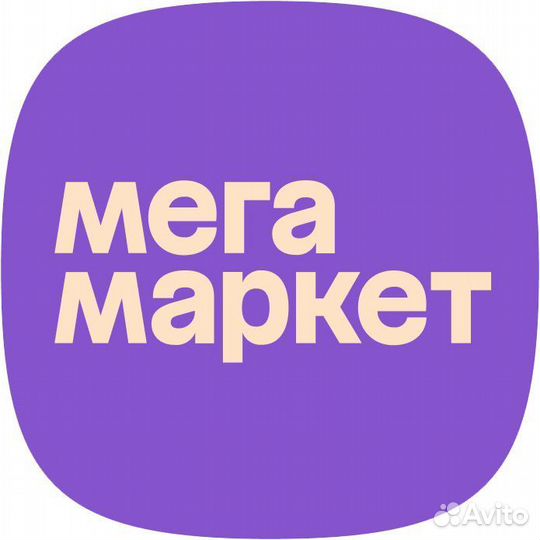 Промокод мегамаркет