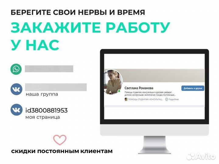 Оформлю: курсовую, реферат,статью,диплом,отчет