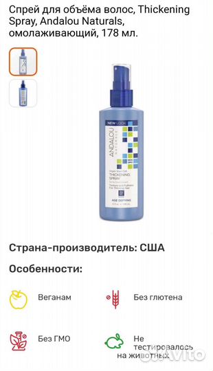 Лосьон, кондиционер LOccitane