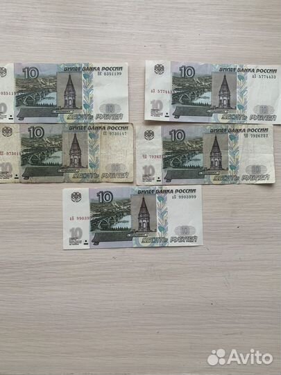 10 рублей бумажные