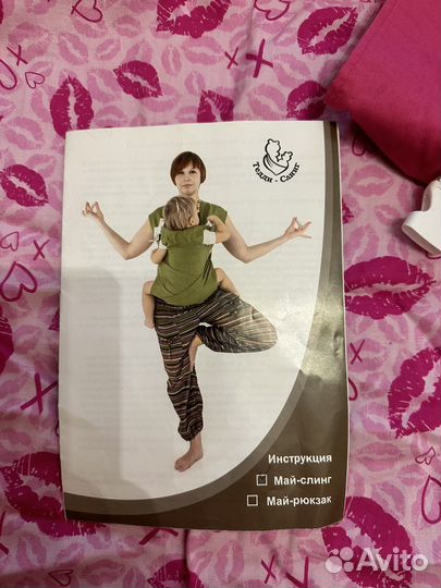 Слинг новый