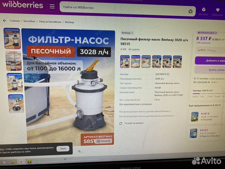 Фильтр-насос песочный bestway 3028л/ч