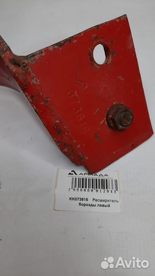 KK073615 Расширитель борозды правый Kvernelend