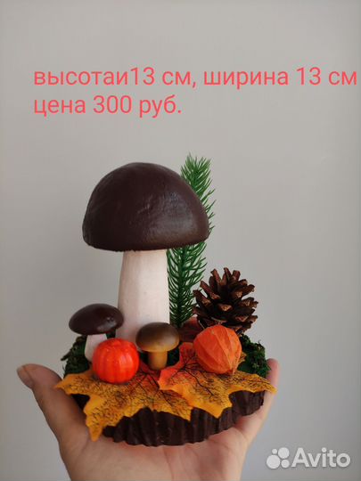 Поделка Грибок