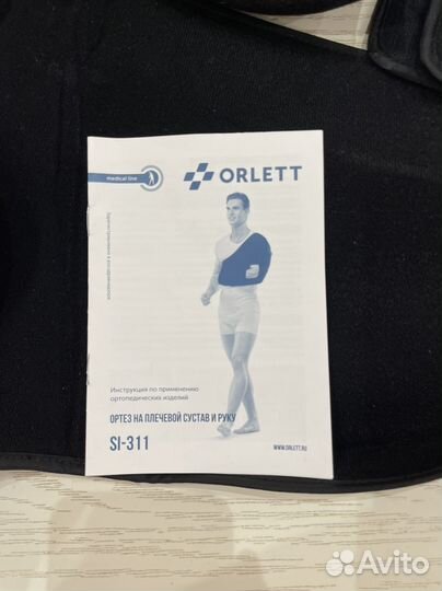 Ортез на плечевой сустав и руку Orlett SI-311