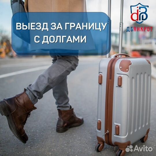 Спишу долги у приставов без банкротства