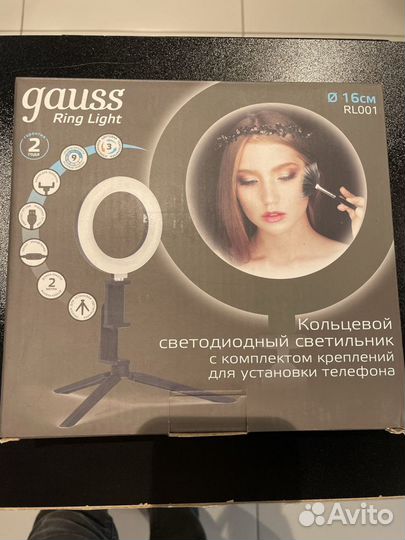 Светильник