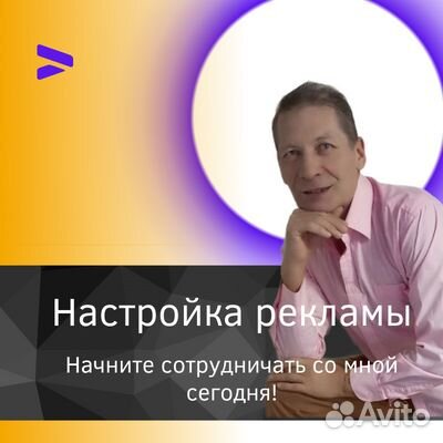 Настройка контекстной рекламы для инфобизнеса