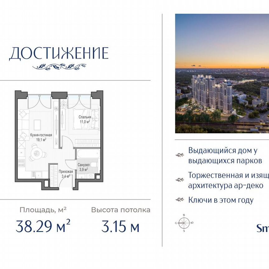 1-к. квартира, 38,3 м², 23/28 эт.