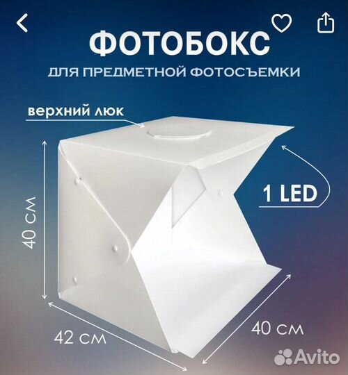 Фотобокс 40/40