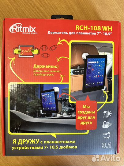 Держатель для планшета в машину