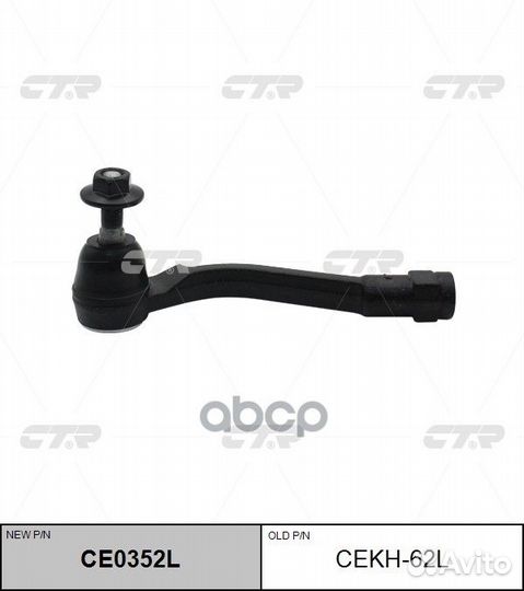 Наконечник рулевой тяги левый hyundai santa FE