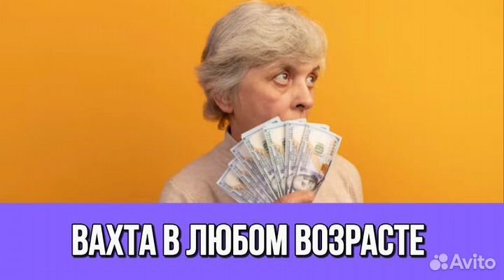 Вахта / Консьерж c проживанием