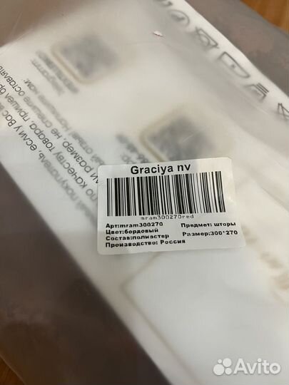 Новые шторы