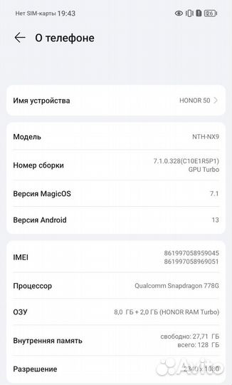 HONOR 50, 8/128 ГБ