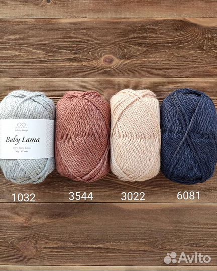 Пряжа Infinity Baby Lama
