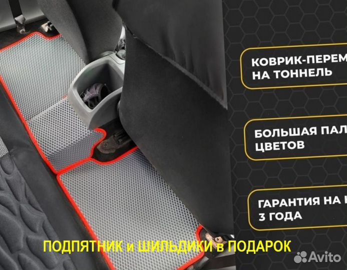 Ева/эва коврики &01265