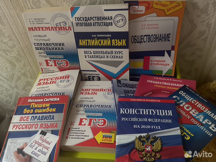 Книги справочники