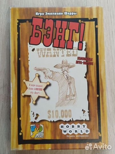 Настольная игра Бэнг