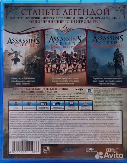 Игры для приставок ps4 assassins creed ezio's