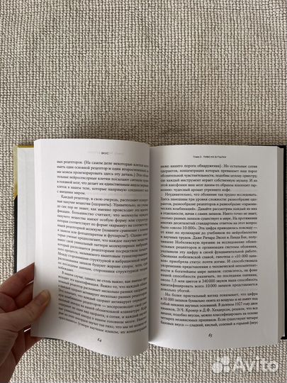 Книги. Психология/наука