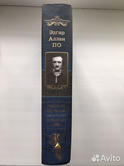 Эдгар Аллан По полное собрание рассказов