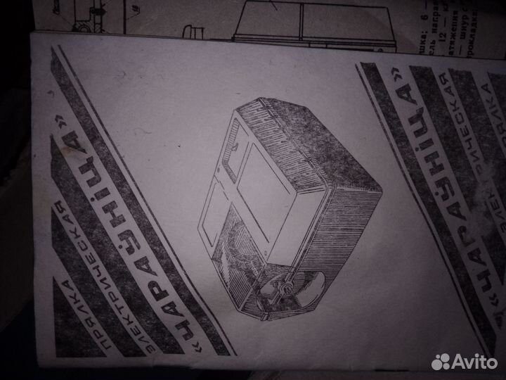 Электрическая прялка чаровница