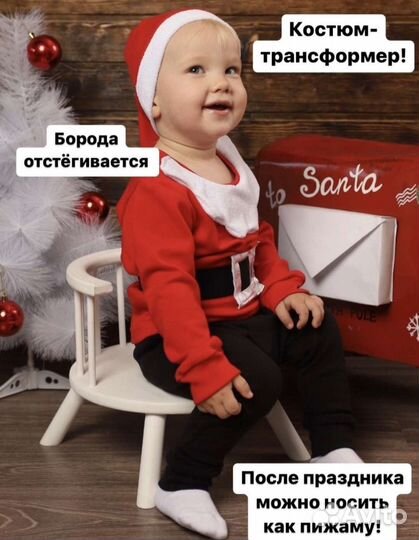 Новогодний костюм для мальчика Санта 98