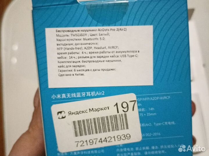 Беспроводные наушники Xiaomi Airdots Pro 2