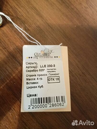 Серебряные серьги