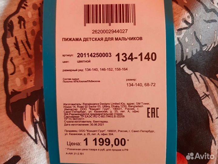 Лонг брюки водолазка crokid acoola ostin